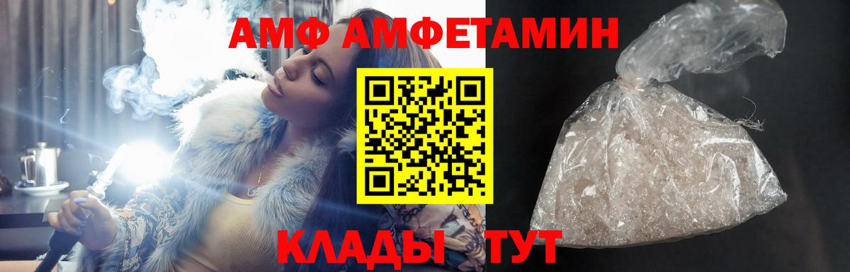 Новокуйбышевск  АМФЕТАМИН 97%  Amphetamine  Вход с VPN 
