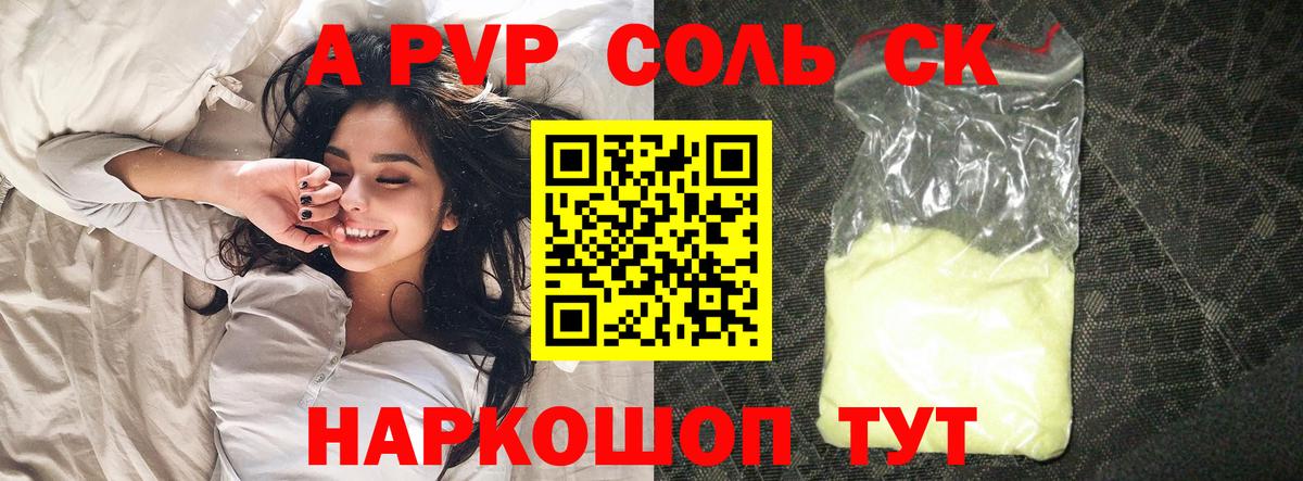 Alfa_PVP Crystall  А ПВП СК КРИС  Новокуйбышевск  Вход с VPN  A PVP крисы CK 