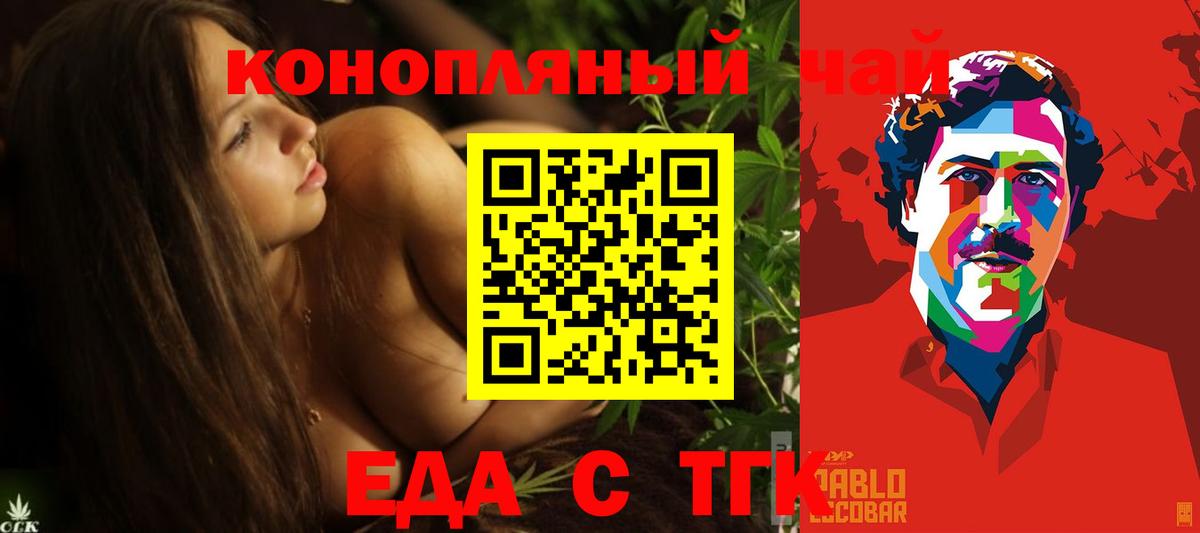 Печенье с ТГК конопля  Вход с VPN  Новокуйбышевск 