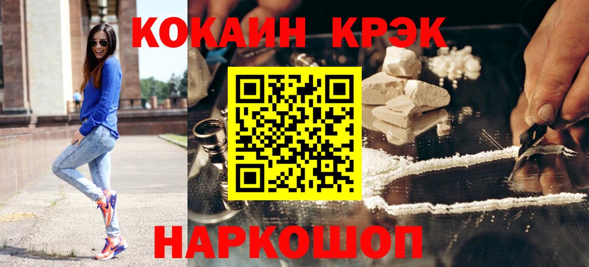 Кокаин Перу  Cocaine Боливия  Новокуйбышевск  Вход с VPN 