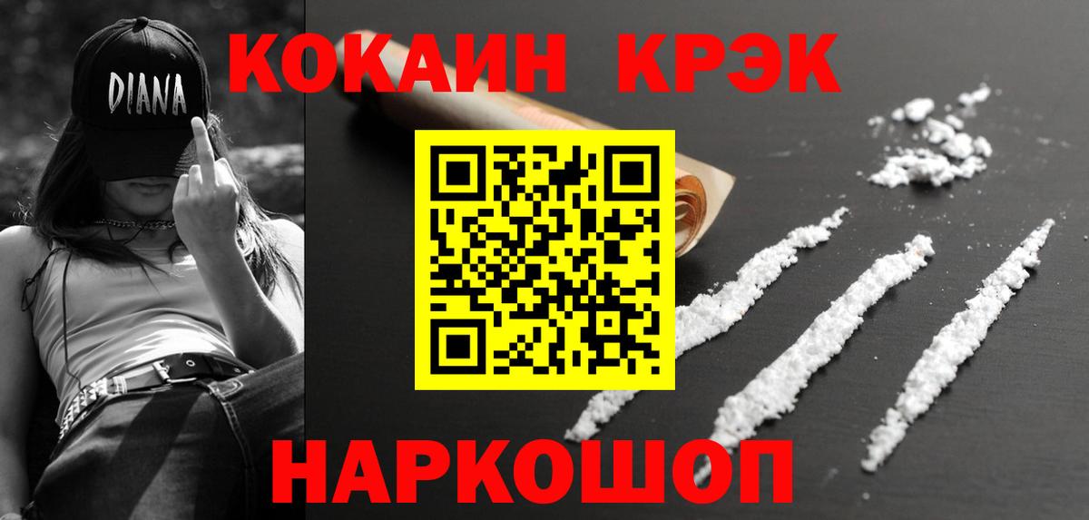 COCAIN 97% Новокуйбышевск