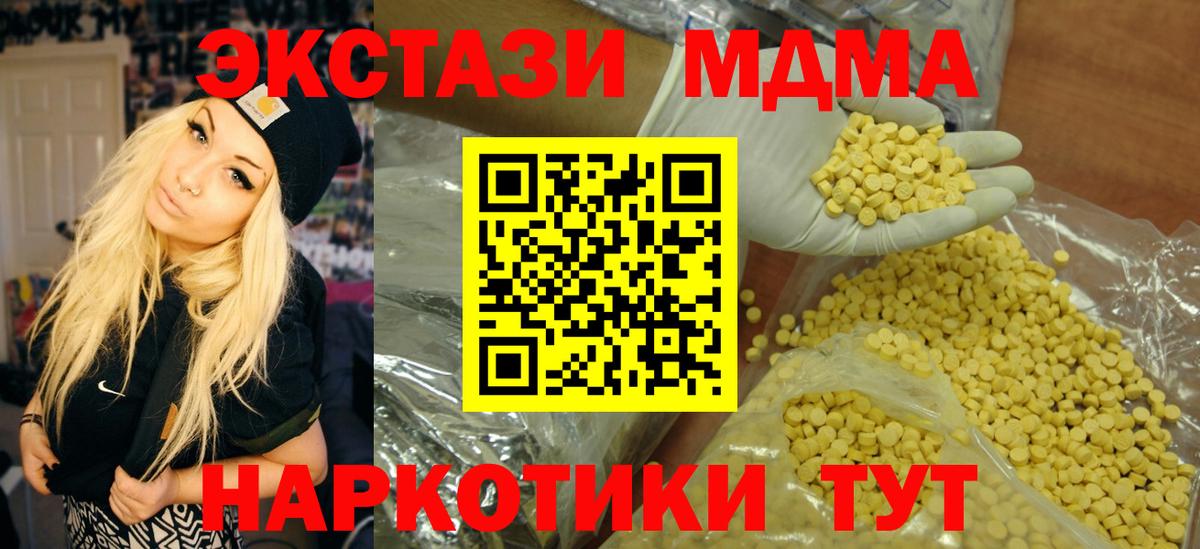 Новокуйбышевск  Экстази 280мг  Экстази  купить     рабочий сайт  Вход с VPN 