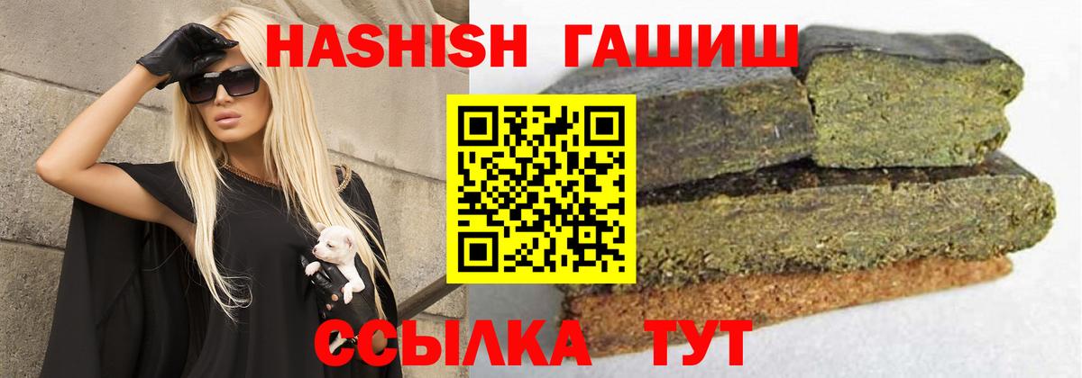 ГАШ индика сатива  Вход с VPN  Гашиш гашик  Новокуйбышевск 