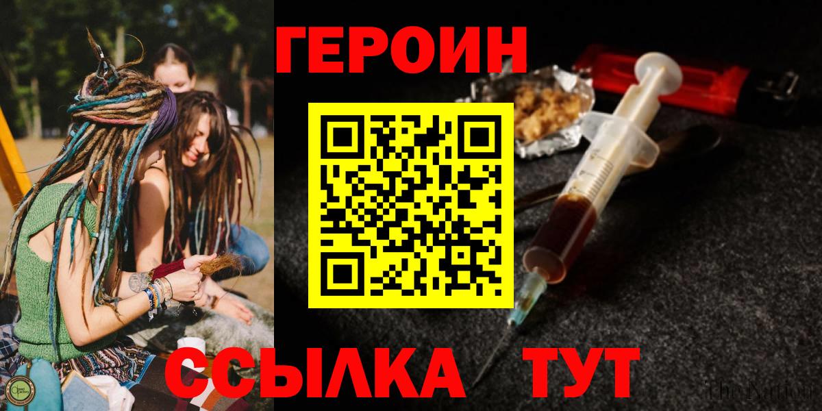 Героин хмурый  Героин  Новокуйбышевск  Вход с VPN 