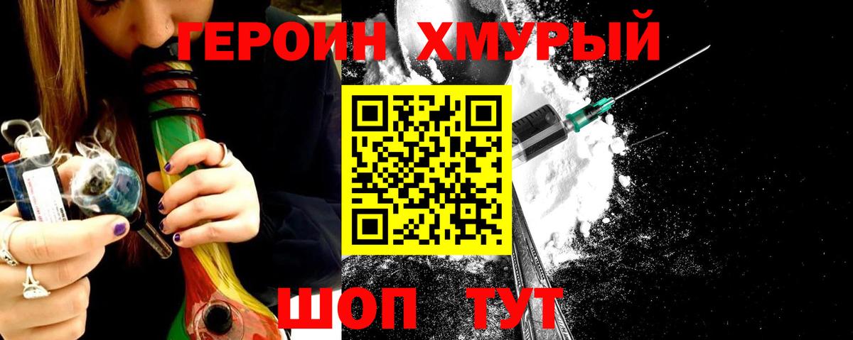 ГЕРОИН афганец Новокуйбышевск
