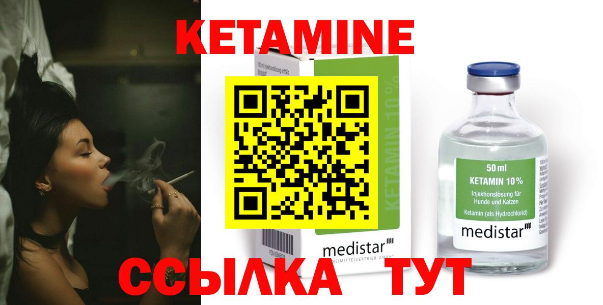 Новокуйбышевск  КЕТАМИН ketamine  Вход с VPN  Кетамин ketamine 