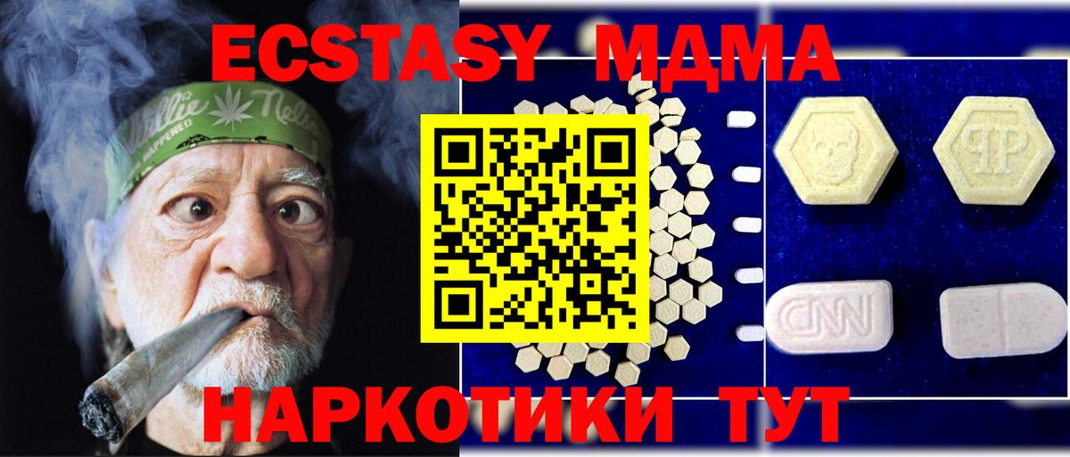 MDMA  МДМА Molly  Вход с VPN  MDMA кристаллы  Новокуйбышевск 