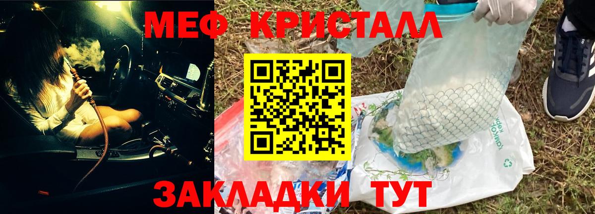 Новокуйбышевск  МЯУ-МЯУ VHQ  Мефедрон mephedrone  цены   Вход с VPN 