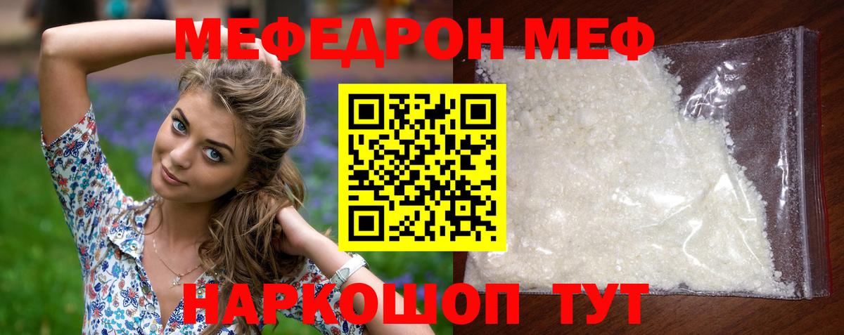 Мефедрон мука Новокуйбышевск