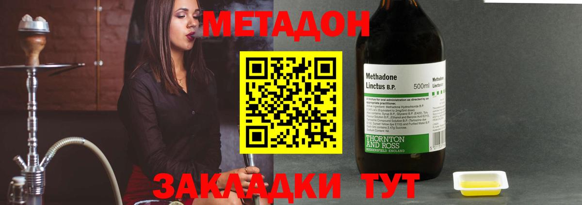 Метадон белоснежный  Вход с VPN  Новокуйбышевск  МЕТАДОН мёд 