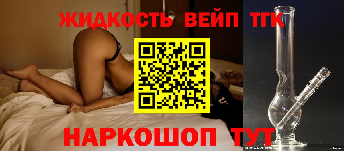 ТГК THC oil Новокуйбышевск