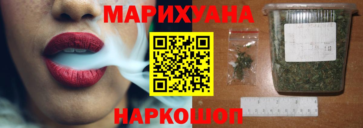 Шишки марихуана Bruce Banner  Бошки Шишки AK-47  Бошки марихуана план  Вход с VPN  Новокуйбышевск 